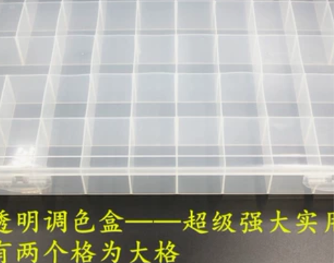 包邮 超大容量48格透明调色盒21格 24...