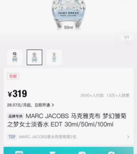 马克雅克布 梦幻雏菊之梦香水 仅试喷一次不...