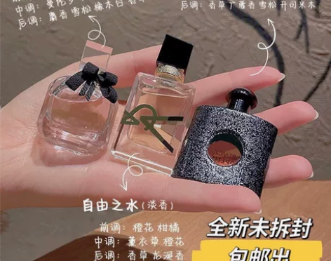 【13.8包邮Q版香水10ml】黑鸦片香水...