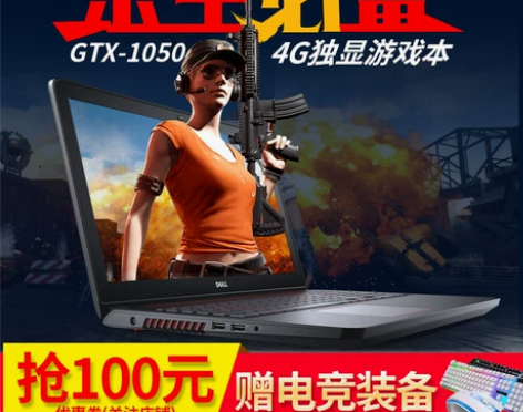 Dell/戴尔 游匣 Speed 5577...