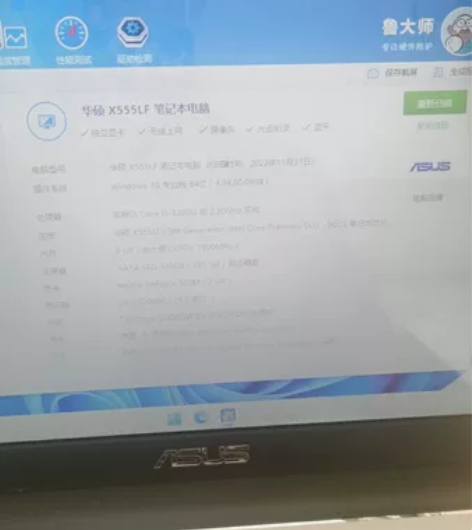 华硕 X555LF i5 8G 120...