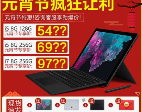 Microsoft/微软Surface P...
