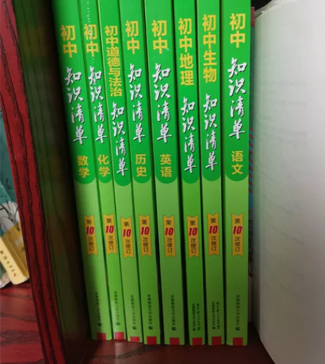 初中知识清单全套最新，8月份买的，除了地理...