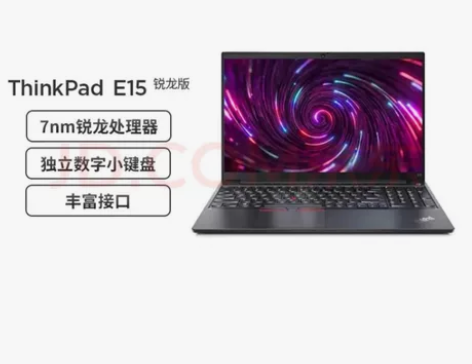 ?联想ThinkPad E15锐龙版 15...
