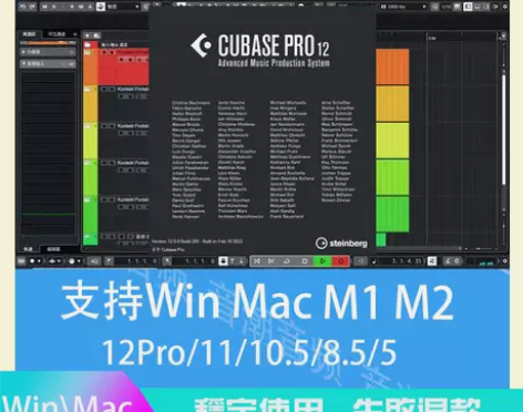 Cubase12Pro win mac远程...
