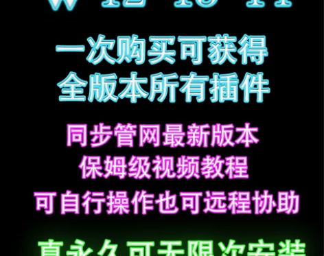 W121314全版本插件 可自安装带详细...