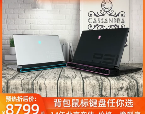 外星人笔记本电脑Alienware m15...