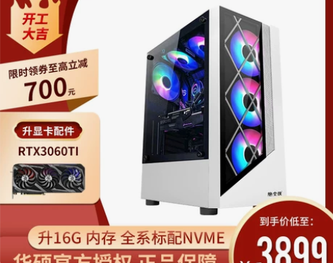 Asus/华硕 组装台机 就是这个配置，加...