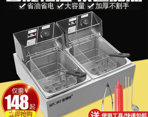 思博特油炸锅商用电炸锅单缸电炸炉双缸炸薯条...