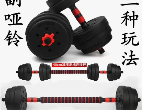 30公斤，60斤没怎么用过，可变哑铃可变杠...