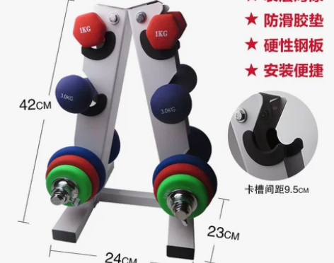 健身哑铃架子、家用支架托；全新，限自提。 ...
