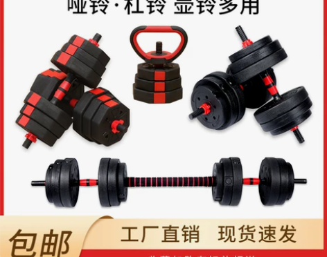 哑铃男士健身锻炼器材家用套装组合可调节重量...