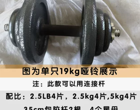 恒达哑铃男士健身一对出口余货处理烤漆全胶哑...