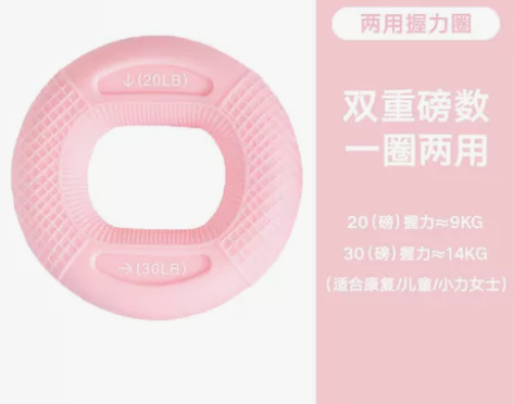 握力器男专业练手力硅胶握力圈老人康复训练手...