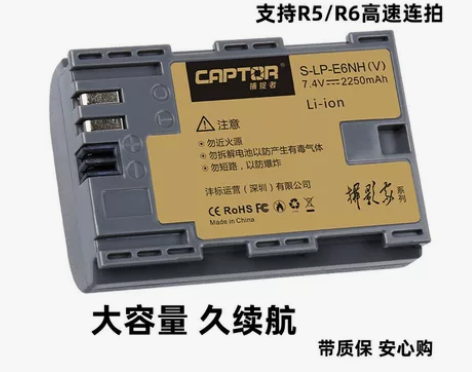 Canon/佳能LP-E6NH国产高端品质...