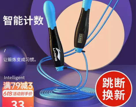 【狂欢价】李宁跳绳儿童学生中考专用女健身减...
