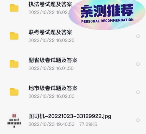 2023国家公务员 考试必刷真题试题加答案...