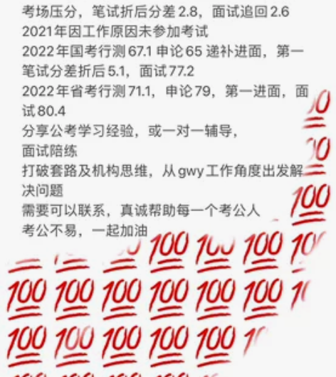 Gwy考试 一对一指导 学习规划 目标制定...