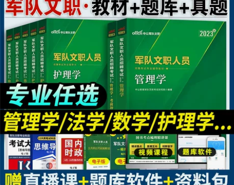 中公教育英语考试 外语英语2023年军队文...