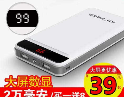 科智20000毫安聚合物大容量智能充电宝手...