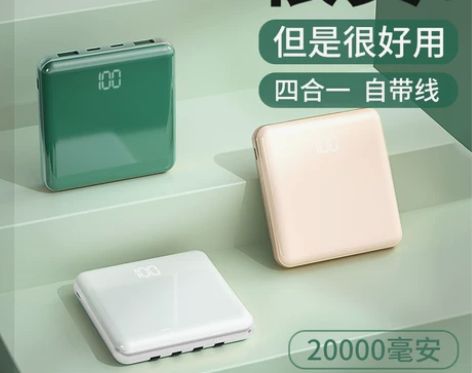 图唯迷你充电宝超薄大容量可爱小巧便携移动电...