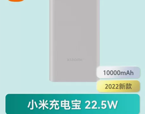 小米充电宝10000毫安移动电源双向快充2...