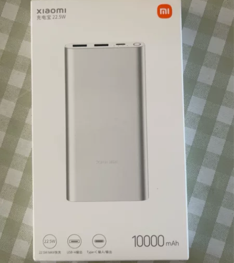 全新未拆封小米充电宝10000mah 22...