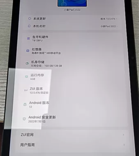 99新 华为联想小新pad 2022款 二...