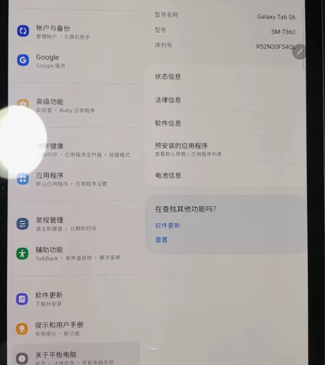 三星平板 tab S6T860 6+128...
