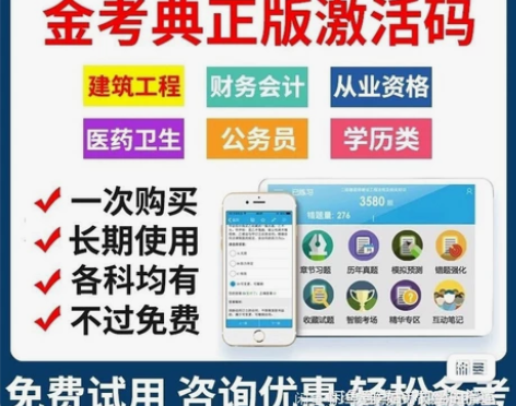 2022高级经济师题库历年真题  金考典题...