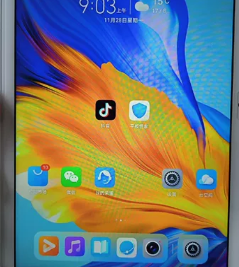 荣耀平板7 10.1英寸全面屏 双重护眼游...