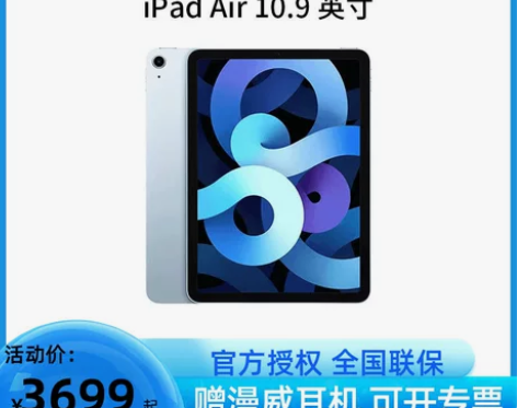 Apple/苹果 10.9 英寸 iPad...