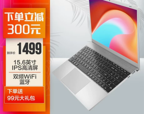 攀升 MaxBook 15.6英寸超薄笔记...