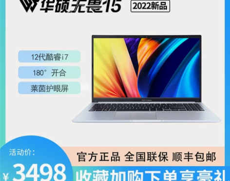 华硕无双无畏14pro 15pro 16轻...