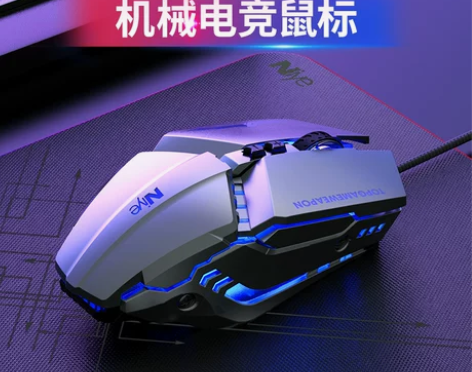 鼠标有线电竞机械游戏宏家用笔记本男女生