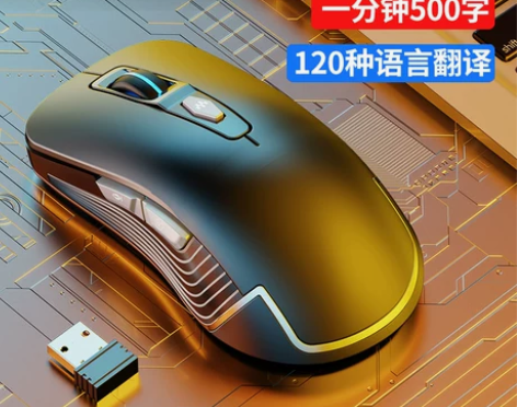 电脑鼠标 鼠标电脑科大讯飞AI人工智能语音...