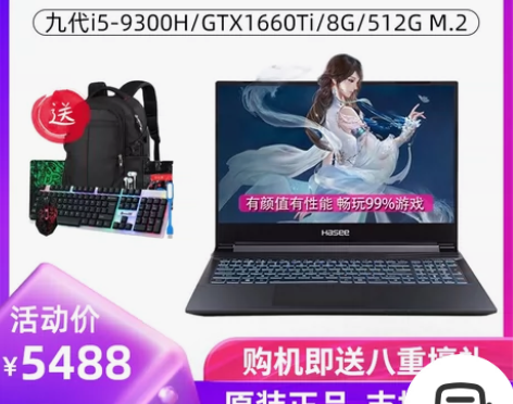 Hasee/神舟 战神Z7-CT5NA G...