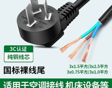 电源线 电源线3C认证10A16A国标大功...