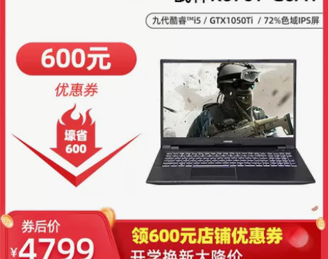 【现货即发】神舟战神K670D/E/T 九...