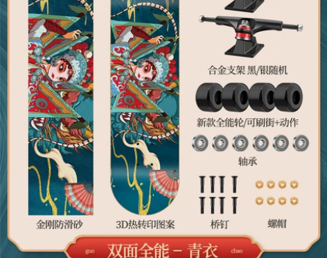 斯威专业滑板初学者成人男女生儿童青少年四轮...