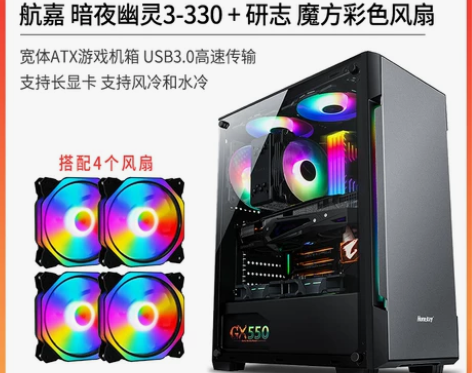 航嘉暗夜幽灵3升级版电脑机箱 台式机ATX...
