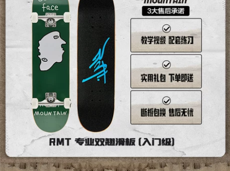 滑板RMT滑板专业板双翘板成人男女生儿童刷街