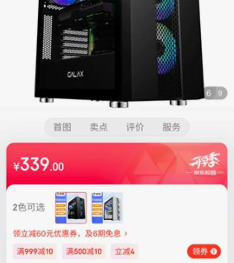 全新未拆封影驰超新星全景侧透玻璃门可开启合...