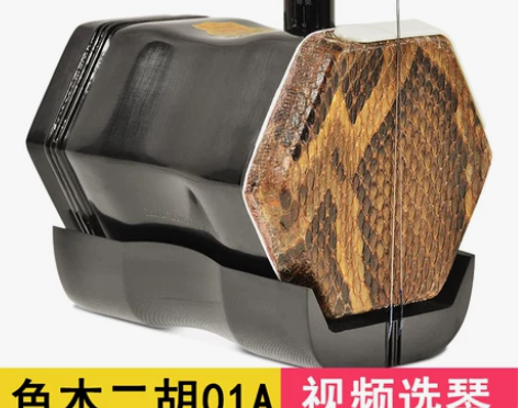敦煌二胡乐器初学者通用老红木紫檀二胡成人儿...
