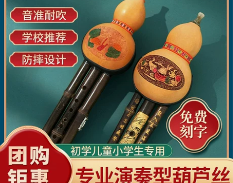 云南紫竹葫芦丝c调降b调小学生成人儿童初学...