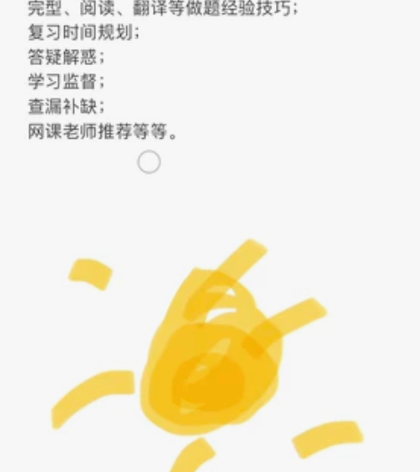 考研英语 四六级 学习辅导： 研究生在读，...