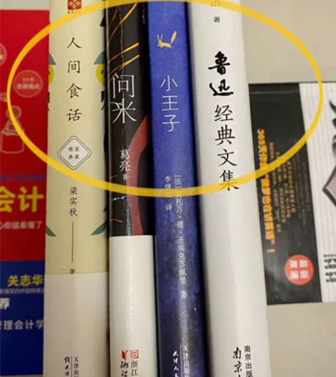 【4本】新书如图!打包出,不砍价,不包邮 ...