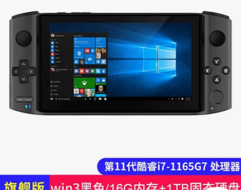 【现货现发】GPD win3游戏掌机win...