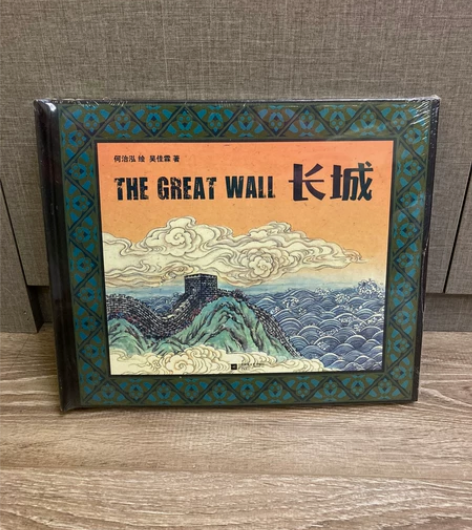 当当《长城》3D立体书，全新，质量没话说，...