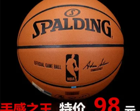 斯伯丁篮球74-602室内外篮球正品真皮手...